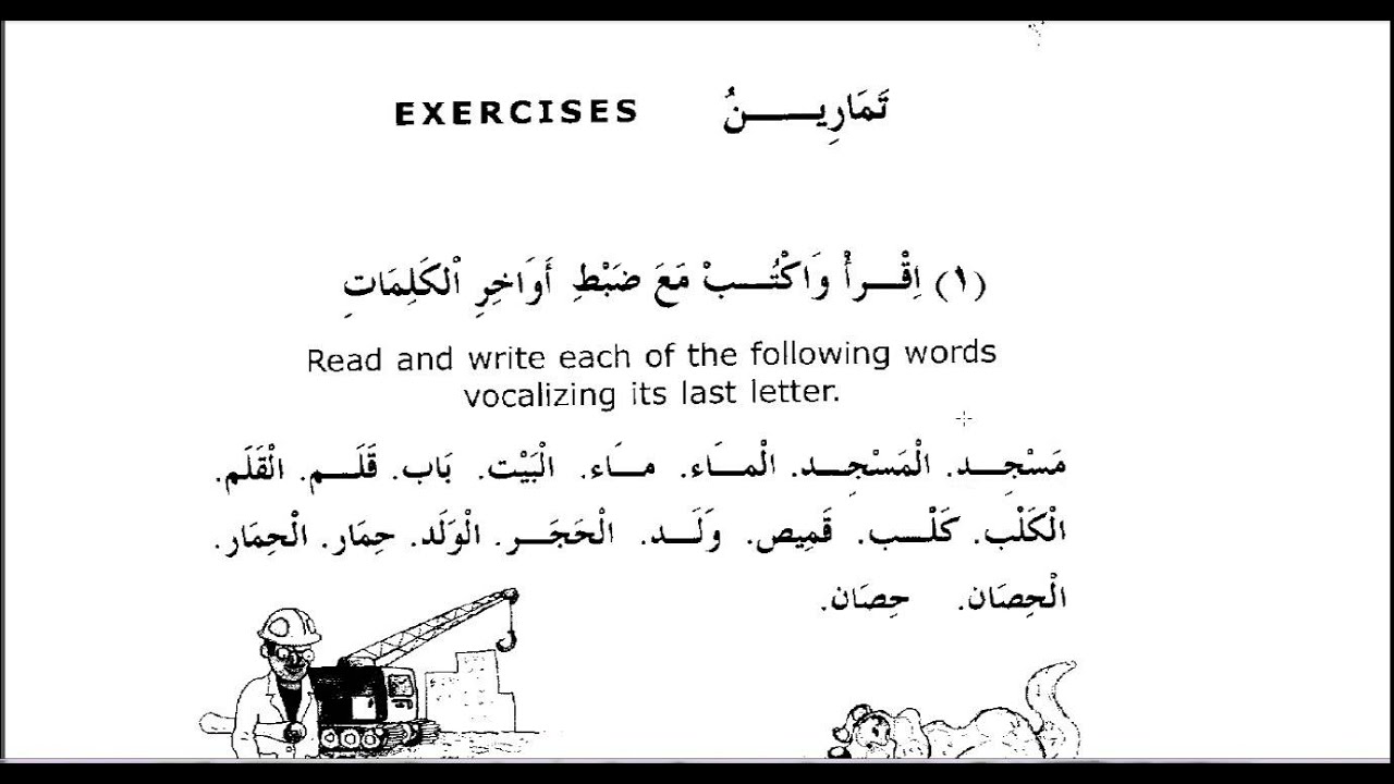 Tutorial belajar bahasa arab pdf file online